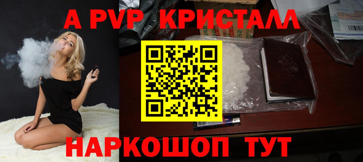 Миасс  Alfa_PVP  Вход с VPN  магазин    Альфа ПВП мука  Alpha PVP Crystall 