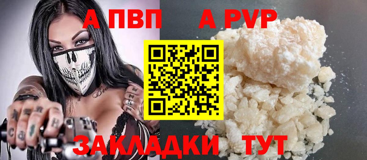 Alpha-PVP крисы CK Миасс