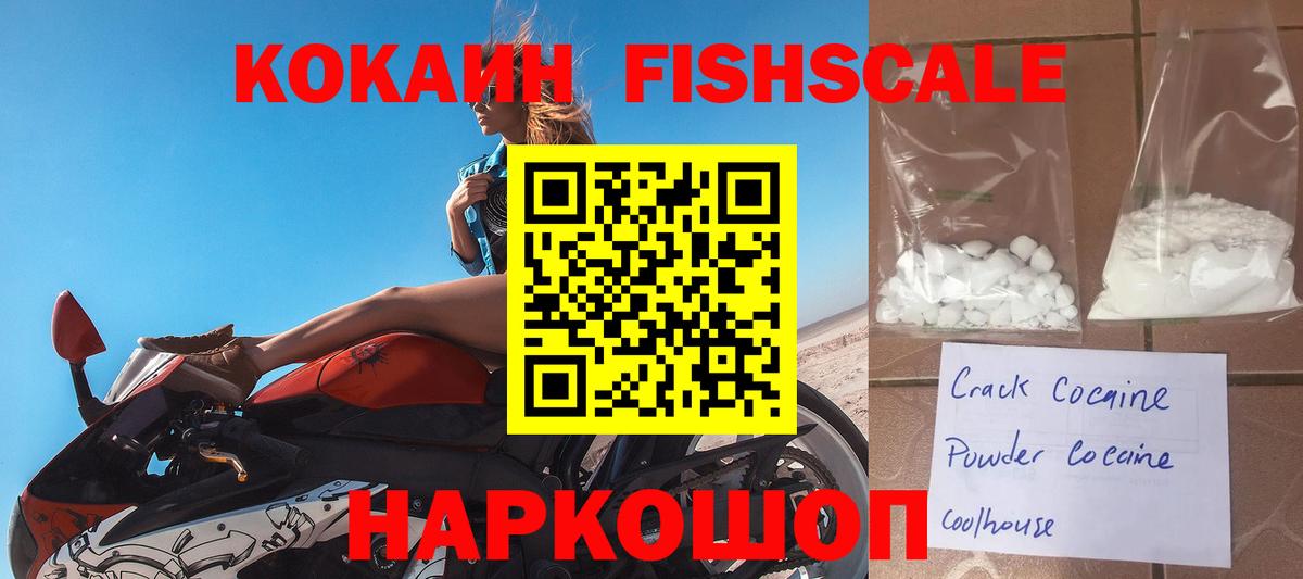 даркнет сайт  КОКАИН 97%  Вход с VPN  Миасс 
