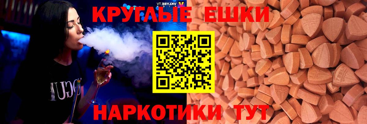 Ecstasy 250 мг  Вход с VPN  Ecstasy DUBAI  Миасс 