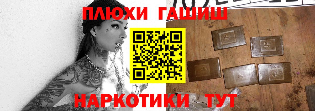 ГАШ 40% ТГК  цена наркотик  Миасс  Гашиш  Вход с VPN  Гашиш хэш 