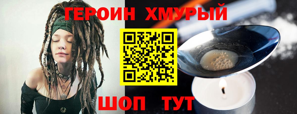 ГЕРОИН гречка  Героин  Миасс  Вход с VPN 