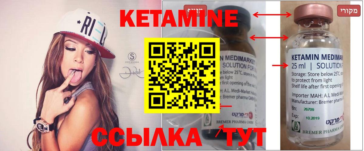 КЕТАМИН ketamine Миасс