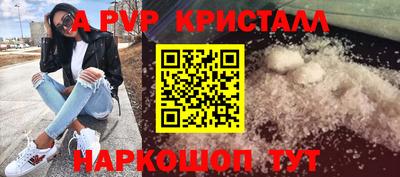 спайс Жуковский