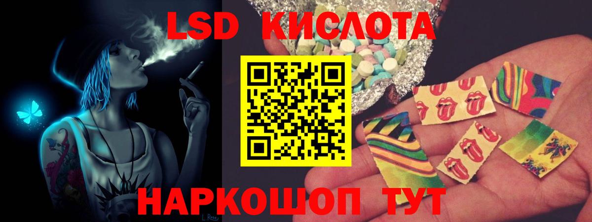 Лсд 25 экстази ecstasy Миасс