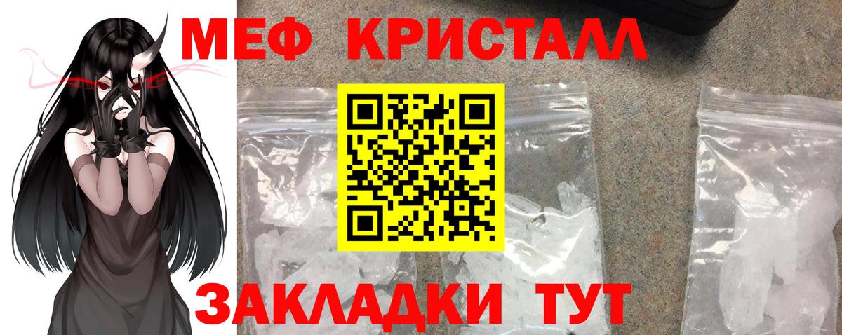 МЯУ-МЯУ 4 MMC  Вход с VPN  Миасс  Мефедрон mephedrone 