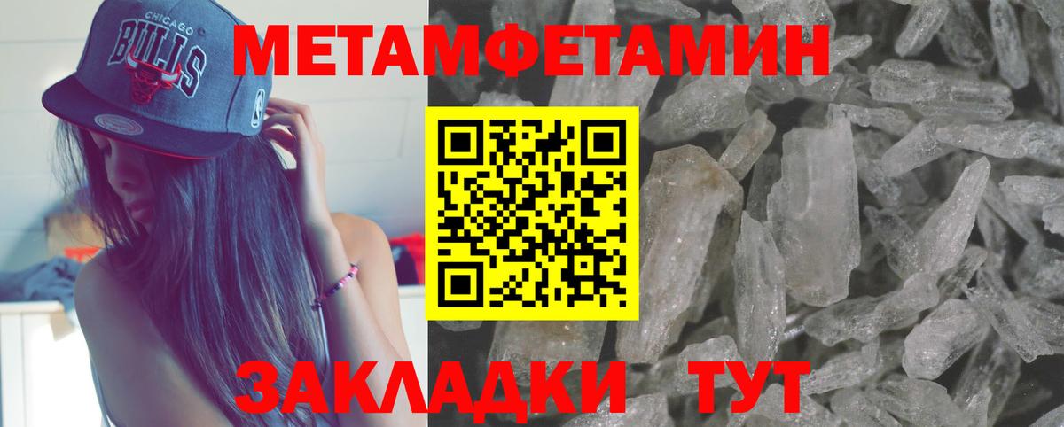 Метамфетамин Декстрометамфетамин 99.9%  Вход с VPN  Миасс  Метамфетамин Декстрометамфетамин 99.9% 