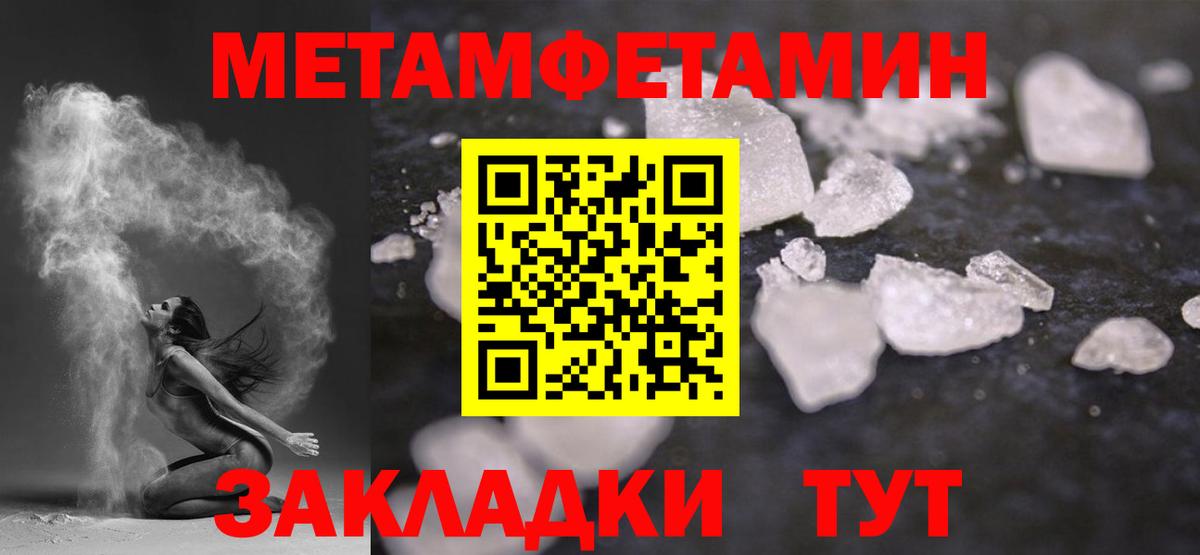 МЕТАМФЕТАМИН мет Миасс
