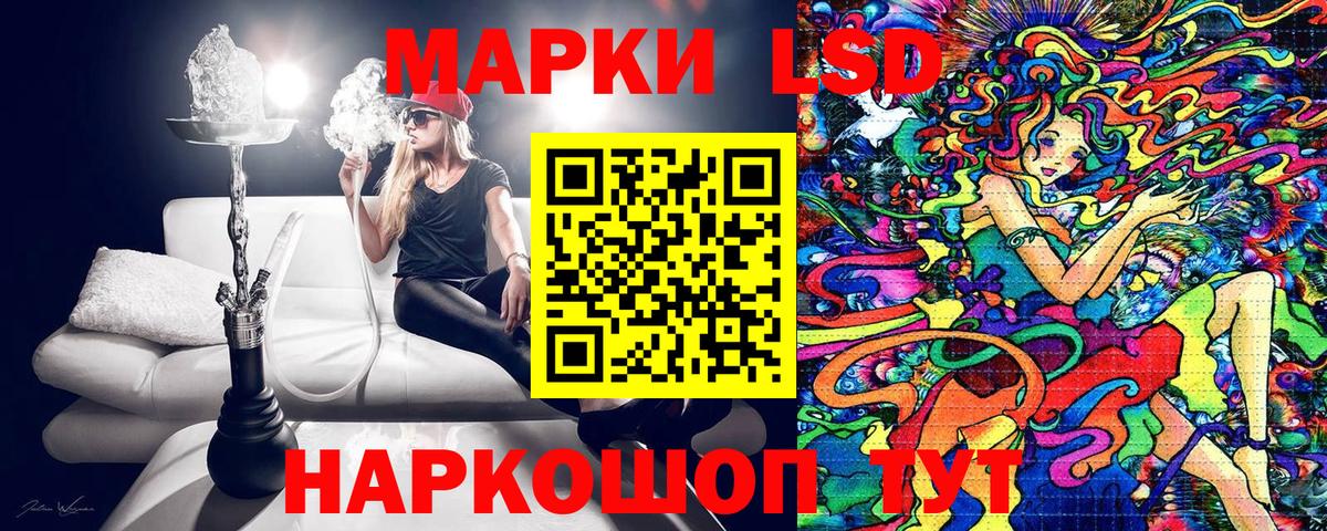 Миасс  Марки NBOMe 1500мкг  Марки NBOMe 1500мкг  Марки 25I-NBOMe  Вход с VPN 