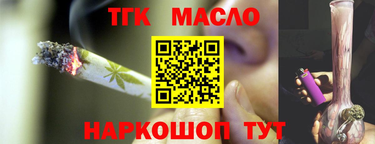 Дистиллят ТГК концентрат Миасс