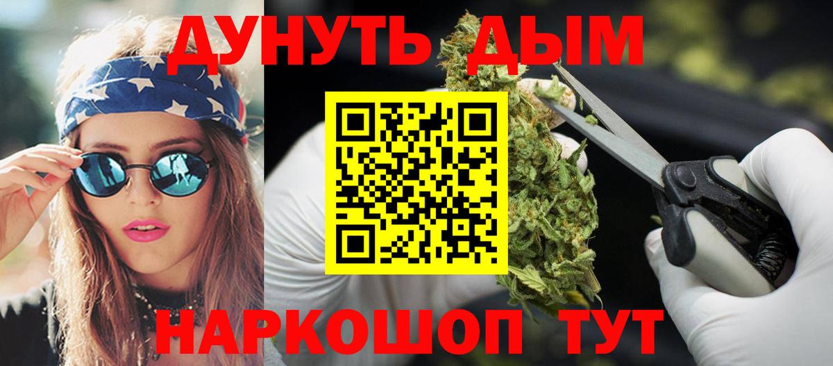 МАРИХУАНА White Widow Миасс
